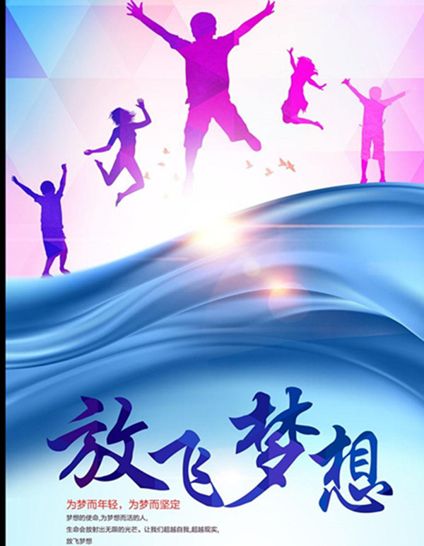 總公司開(kāi)展以“放飛夢(mèng)想、筑夢(mèng)起航”為主題的道德講堂活動(dòng)